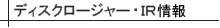 �f�B�X�N���[�W���[��