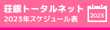 g[^lbg 2023NXPW[\