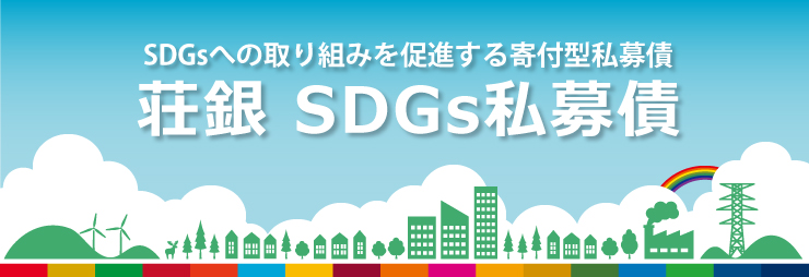 SDGs