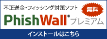 Phish Wall