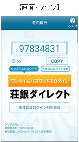 トークンアプリ画面イメージ