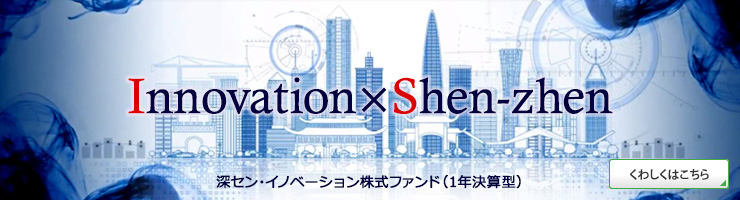 Innovation×Shen-zhen