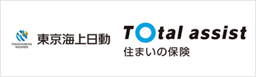 東京海上日動　Total assist 住まいの保険